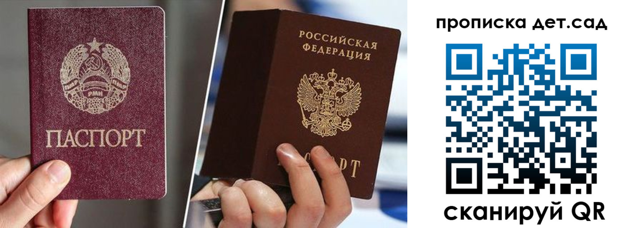 прописка поиск в Десногорске