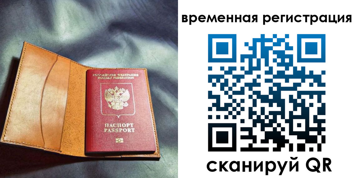 прописка ребенка в Десногорске