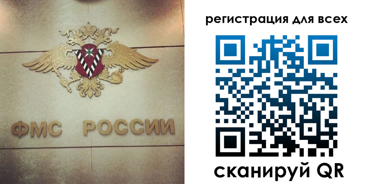 временная регистрация госуслуги в Десногорске
