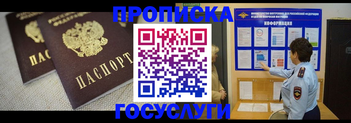 пропишу в квартире в Десногорске